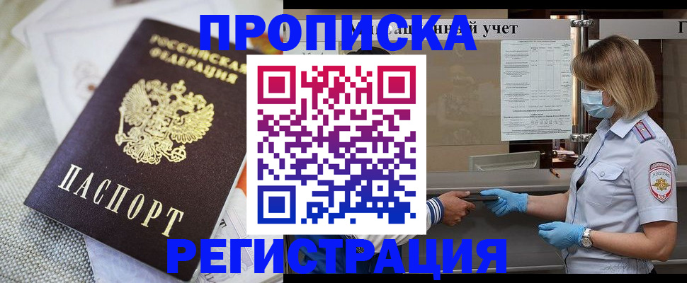 прописка иностранных граждан в Коммунаре