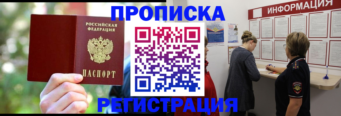 прописка в квартире в Коммунаре