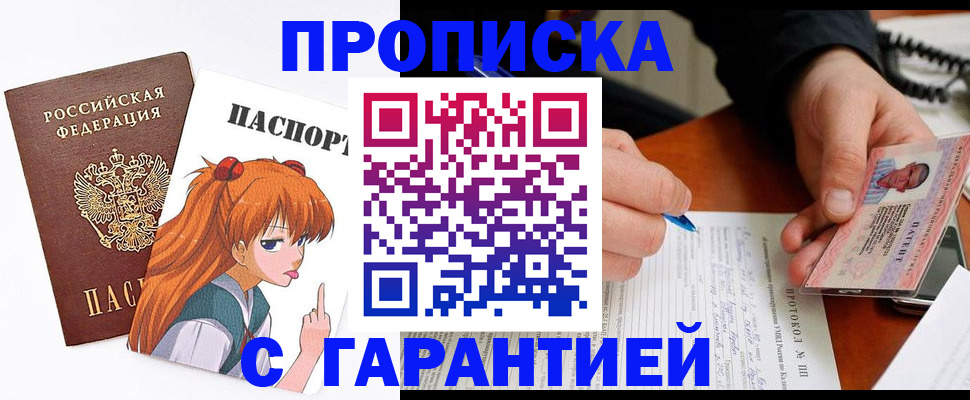 прописка регистрация в Коммунаре