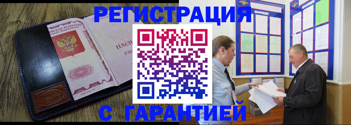 временная прописка в Коммунаре