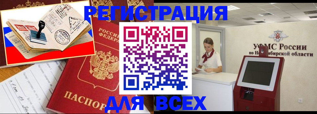 регистрация для школы в Коммунаре